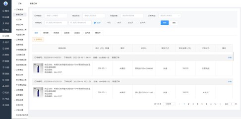 仙宝云B2B2C多商户商城系统【Java语言开发 微服务架构】