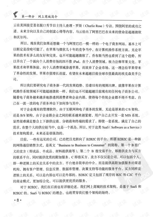 基于ssh网上商城开发指南pdf java文档类资源 csdn下载